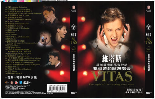 Solo Concerts DVD Pmm_cicac