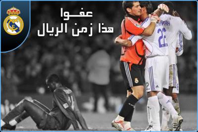 شفوااااا وفهمواااا يا المغبونين Vive-realmadrid-vip-blog-com-684634mmmmmmmmmmm