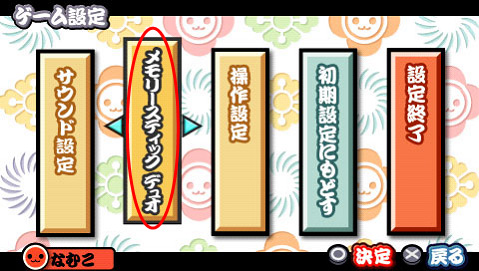 HOW TO DOWNLOAD TAIKO NO TATSUJIN PORTABLE SONGS Taiko1