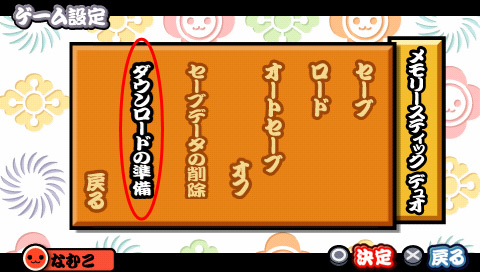 HOW TO DOWNLOAD TAIKO NO TATSUJIN PORTABLE SONGS Taiko2