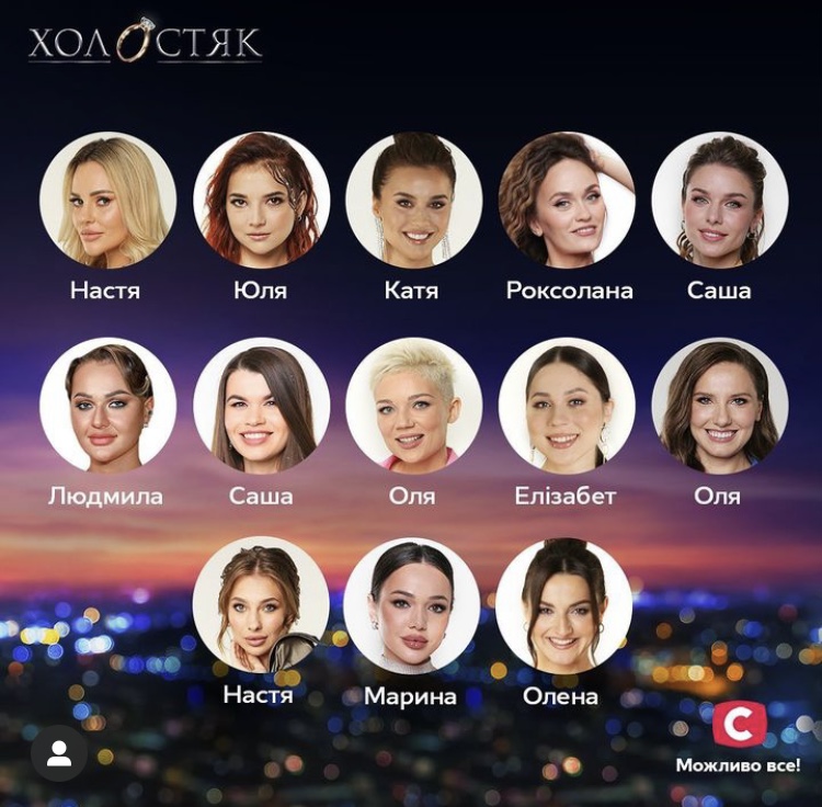 Bachelor Ukraine - Season 12 - Aleks Topolskiy - Contestants - Discussion - *Sleuthing Spoilers* - Page 2 2879d1667020579-12-i-sezon-holostyak-2022-aleks-topolskii-img_0550