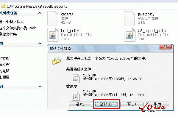 055版 OD 架設 23