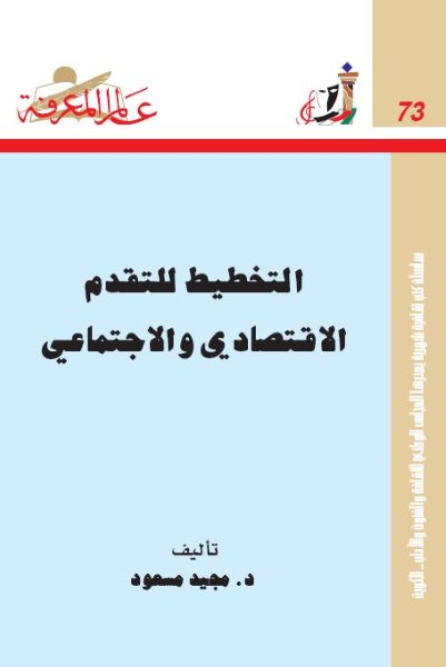 كتاب الجغرافية النباتية 1