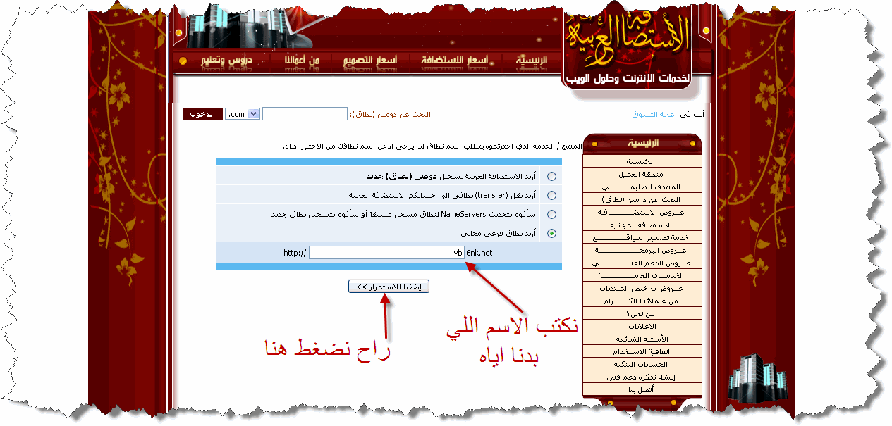 استضافه عربية مجانية لوحة تحكم سي بانل نطاق مختصر 1