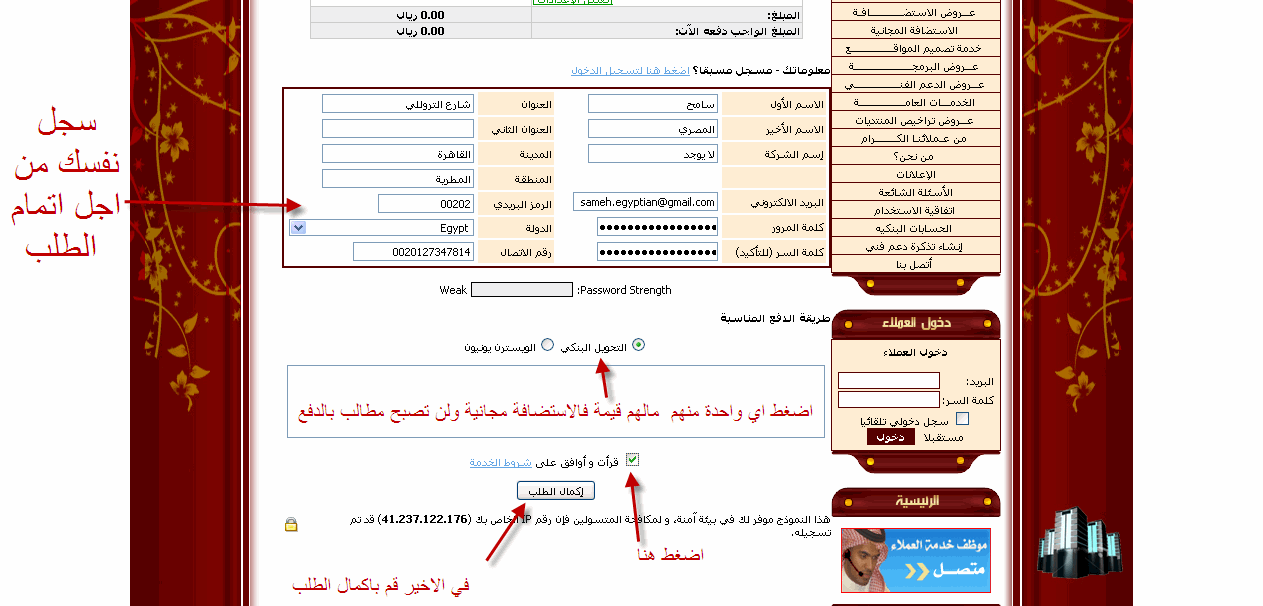 استضافه عربية مجانية لوحة تحكم سي بانل نطاق مختصر 4