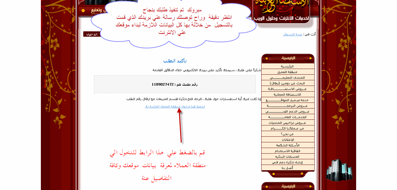 استضافه عربية مجانية لوحة تحكم سي بانل نطاق مختصر 5