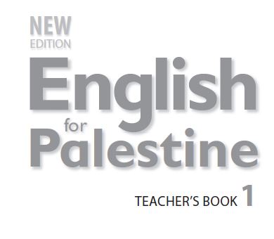 « دليل المعلم في اللغة الانجليزية للصف الاول الاساسي TEACHER’S BOOK 1 » Daleelenglish1