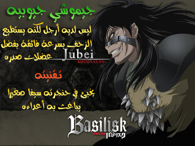 تقرير عن أنمي Basilisk 05_Jimushi_Jubei