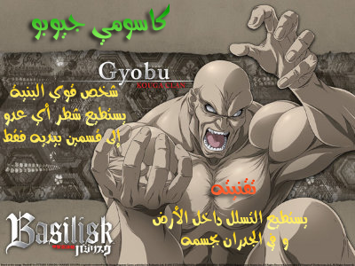 تقرير عن أنمي Basilisk 08_Kasumi_Gyobu