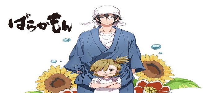 تقرير Barakamon Barakamon.283291