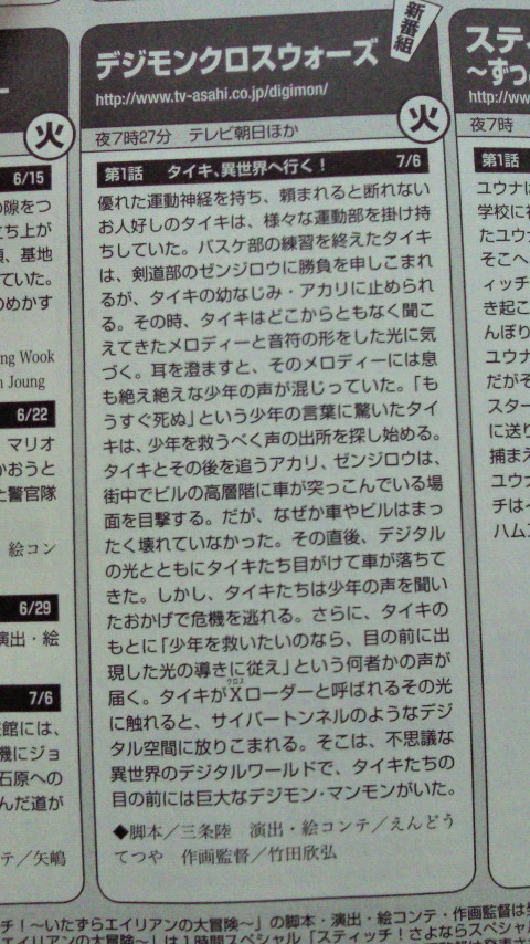 Ve beklenen haber; Digimon 6. Sezon Yayın Duyurusu!! - Sayfa 6 Xroswarsepisode01_scan_