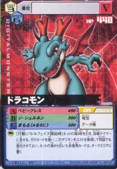 cartas digimon pedidos - Página 3 Da-564