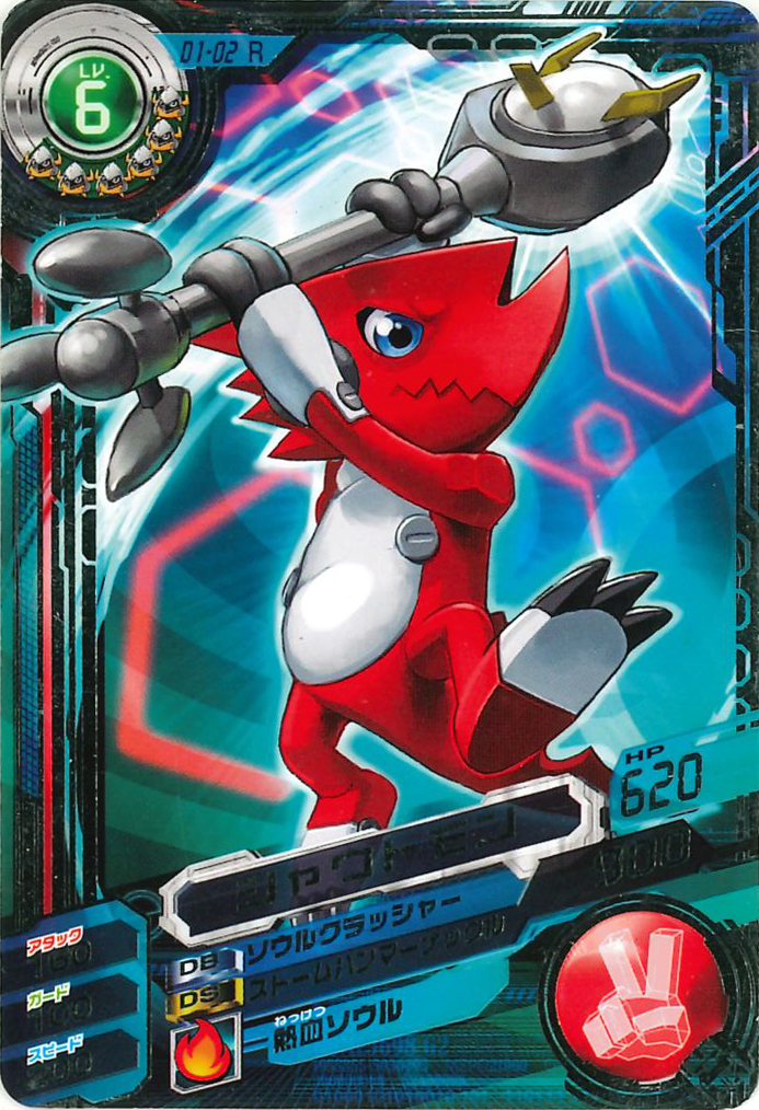 Cartas de Digimon Xros Wars D1-02_front