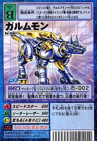 cartas digimon pedidos - Página 3 200px-Bo-100t