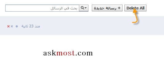 حذف رسائل الفيس بوك نهائيا وبضغطه واحده delete facebook messages 6-11-2012-9-35-18-PM