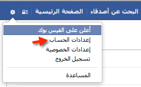 حذف حساب الفيس بوك بالصور Delete Your Facebook Account %D8%AD%D8%B0%D9%81-%D8%AD%D8%B3%D8%A7%D8%A8-%D9%81%D9%8A%D8%B3-%D8%A8%D9%88%D9%83-%D9%86%D9%87%D8%A7%D9%8A%D9%94%D9%8A%D8%A7-22