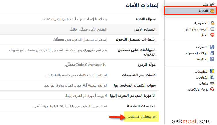 حذف حساب الفيس بوك بالصور Delete Your Facebook Account %D8%AD%D8%B0%D9%81-%D8%AD%D8%B3%D8%A7%D8%A8-%D9%81%D9%8A%D8%B3-%D8%A8%D9%88%D9%83-%D9%86%D9%87%D8%A7%D9%8A%D9%94%D9%8A%D8%A7-23