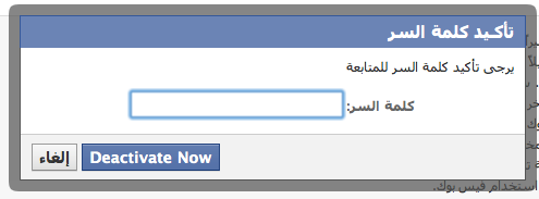 حذف حساب الفيس بوك بالصور Delete Your Facebook Account %D8%AD%D8%B0%D9%81-%D8%AD%D8%B3%D8%A7%D8%A8-%D9%81%D9%8A%D8%B3-%D8%A8%D9%88%D9%83-%D9%86%D9%87%D8%A7%D9%8A%D9%94%D9%8A%D8%A7-25