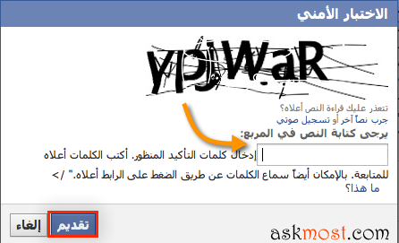 حذف حساب الفيس بوك بالصور Delete Your Facebook Account %D8%AD%D8%B0%D9%81-%D8%AD%D8%B3%D8%A7%D8%A8-%D9%81%D9%8A%D8%B3-%D8%A8%D9%88%D9%83-%D9%86%D9%87%D8%A7%D9%8A%D9%94%D9%8A%D8%A7-26