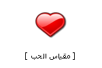 مفاجاااااااه للساده الاعضاااااااء Love