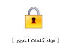 مفاجاااااااه للساده الاعضاااااااء Password