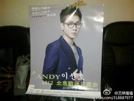 [7.1.12][Pics] Andy Beijing Fanmeet 56d6e8b4jw1dou298h80vj