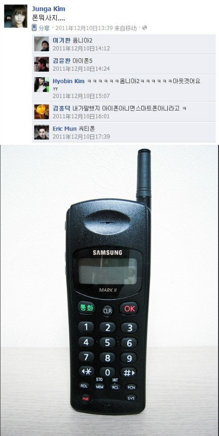 [Eric] Facebook comment on the 10th Dec 2011 - City Phone 671b151bjw1dphyp20sdej