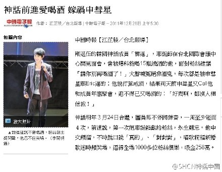 [26.12.11][News] JunJin's Taiwan Fanmeet 7fb09f0djw1dogdf8tu6ij