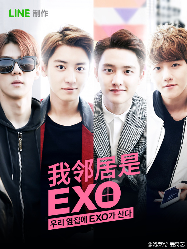 EXO Next Door (2015) 005yRaKrjw1eqi3t2bzjzj30go0m8jwq