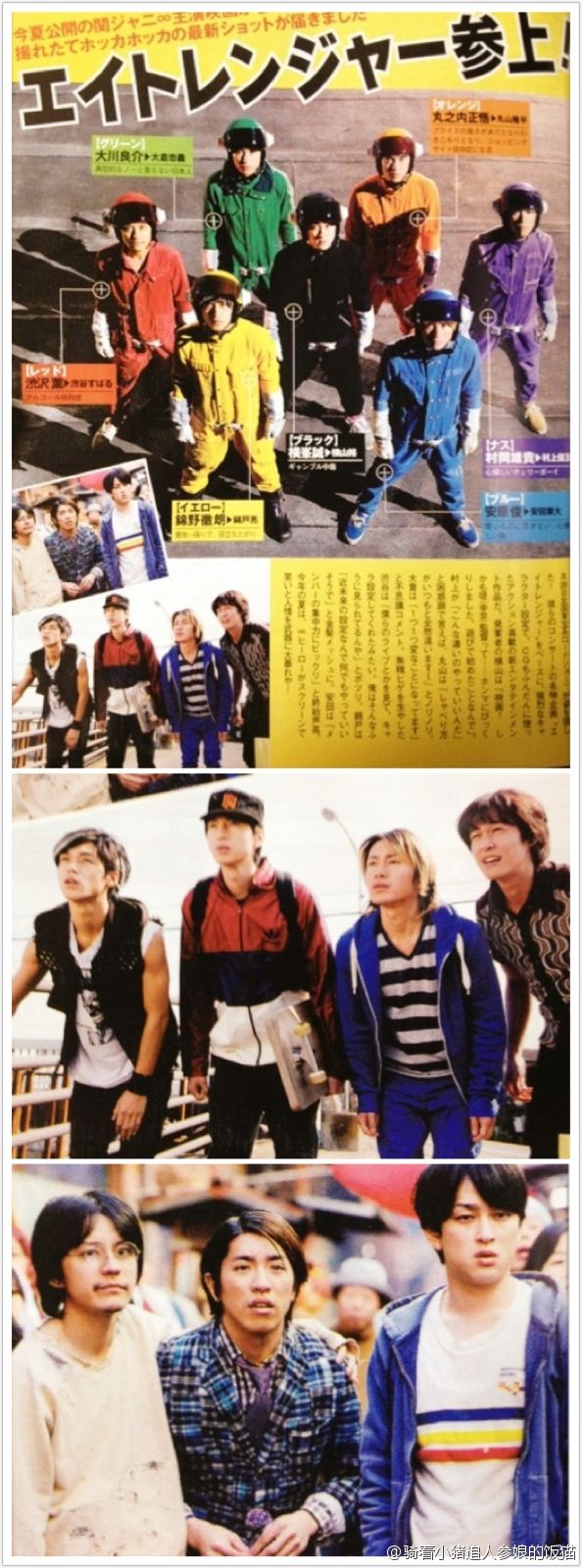 Kanjani8 (関ジャニ∞) - Page 2 68660d6djw1drmsjg3gh2j