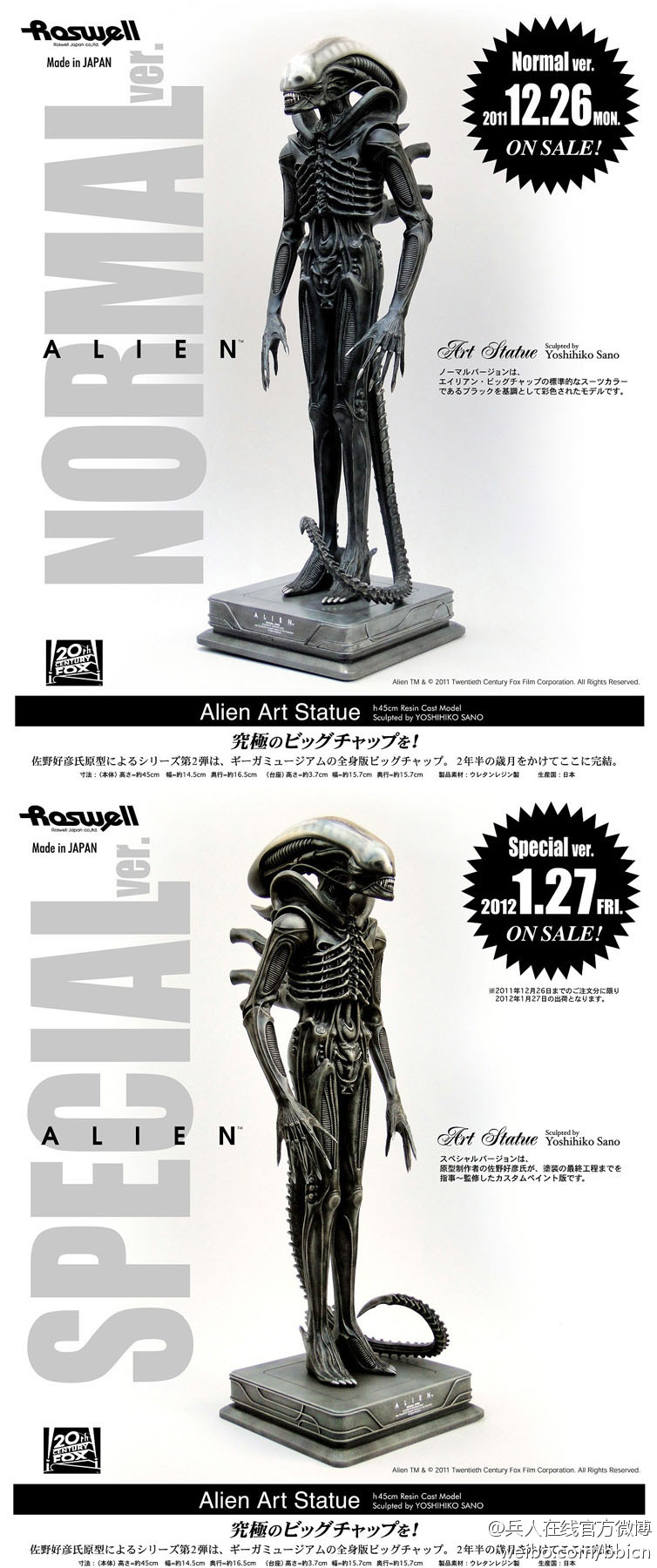 [ROSWELL] Alien - Big Chap Alien Art Statue Normal Ver. & Special Ver 69381c07gw1dn4vb5acntj