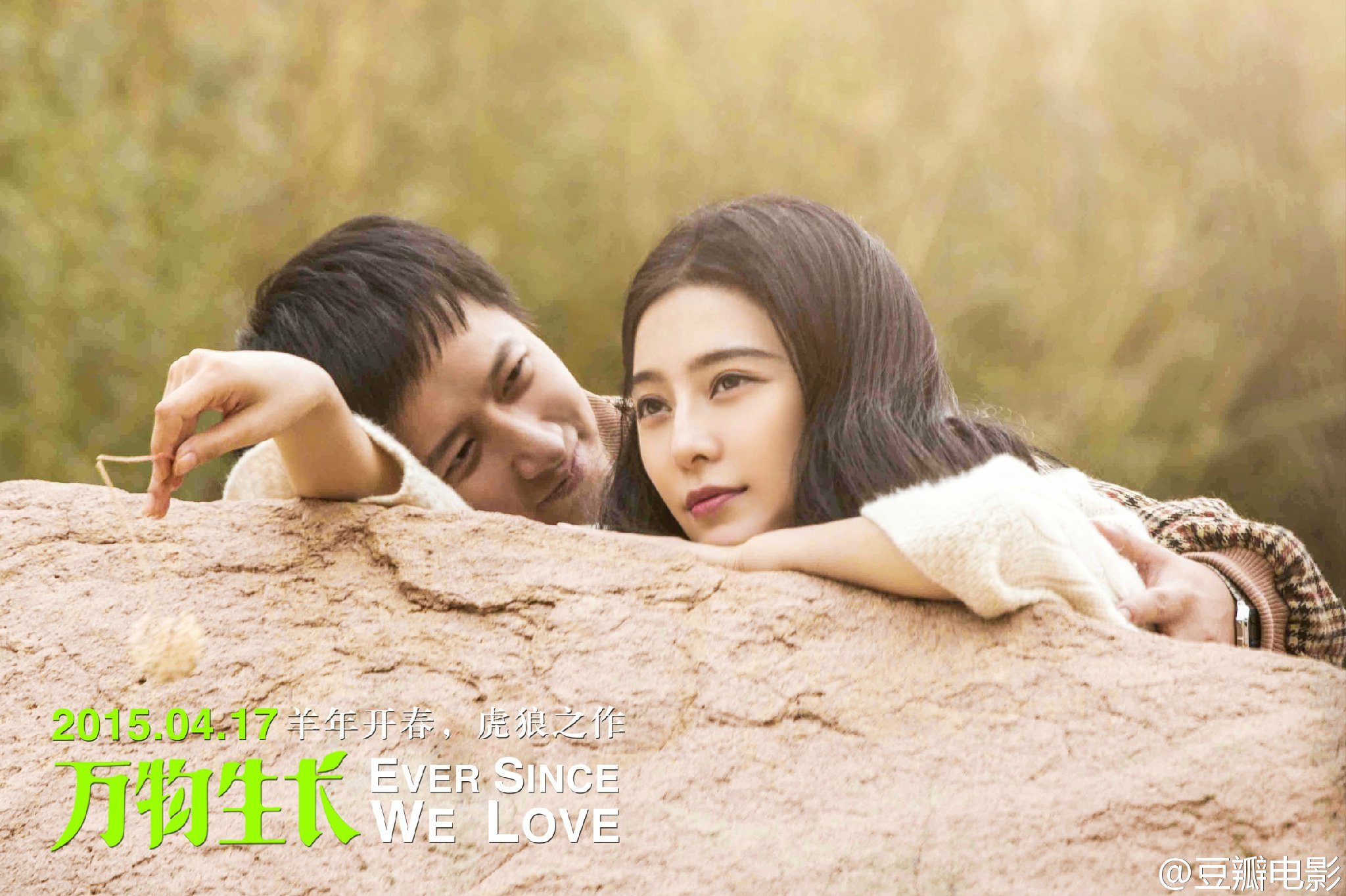 [16+][2015] Ever Since We Love/ Vạn Vật Sinh Sôi/ 万物生长/ Phạm Băng Băng, Hàn Canh/ Vietsub FHD Completed! 699132e6gw1erfa5urqjmj21kw11xqdh