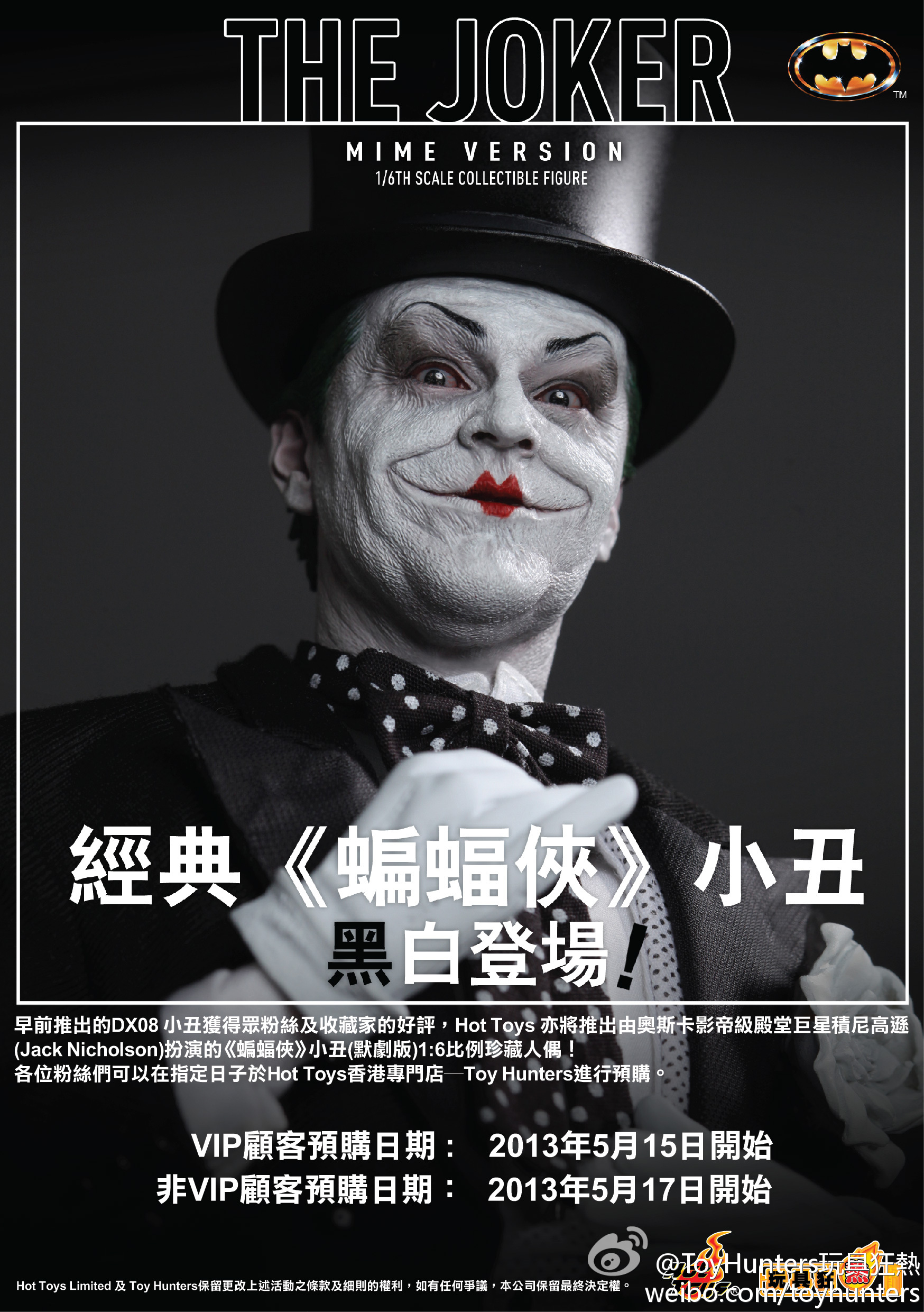 [Hot Toys] Batman - The Joker (Mime Version) DX 72c417d5gw1e4p3ex3zuwj21ck1wxx68