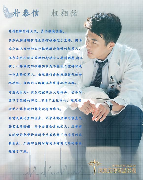 ★131008★ TSKS韩剧社&权相佑国际中文网《Medical Top Team》合作发布 7293e515gw1e9e4qemoqgj20g40kbtap