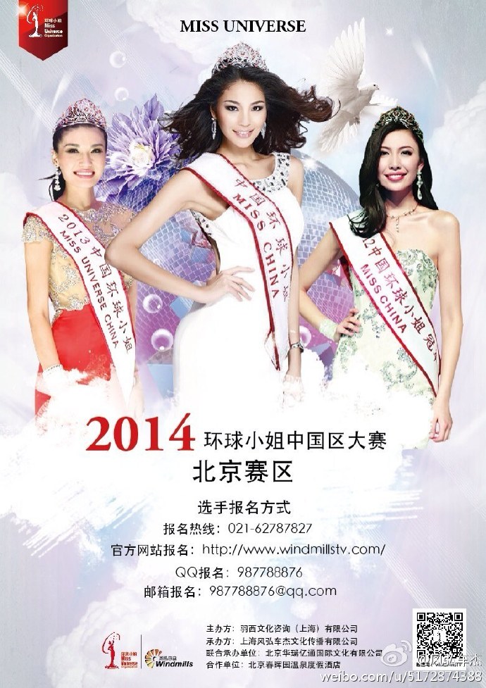 2014 l Miss Universe China l Final 13/09 005E4QVSgw1ei5hghiu6qj30lq0urq8j