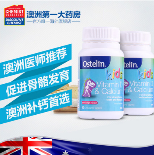 让孩子拥有大长腿的秘诀：Ostelin 维生素D+钙儿童咀嚼片 006lTzWzgw1f396kehdq3j30e70ebgoy