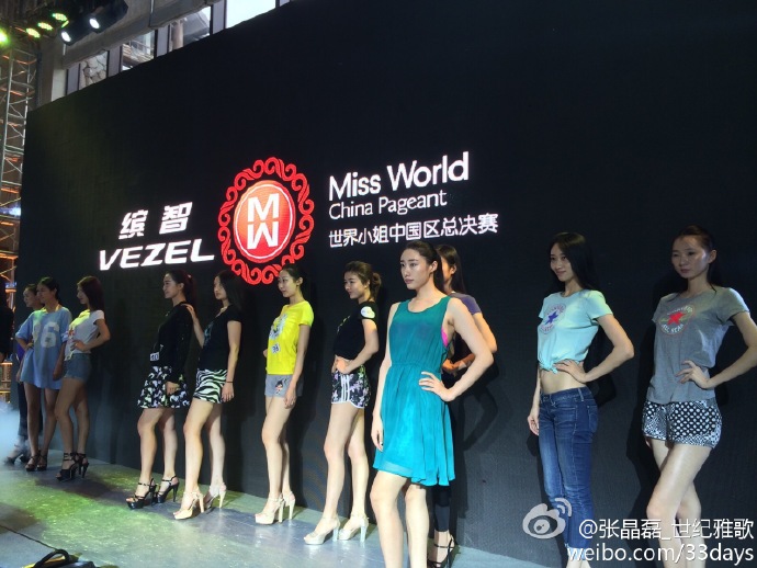 2014 | Miss World China | Final 06/09 - Page 2 3d6656e9jw1ejtouiu4xmj218g0xc159