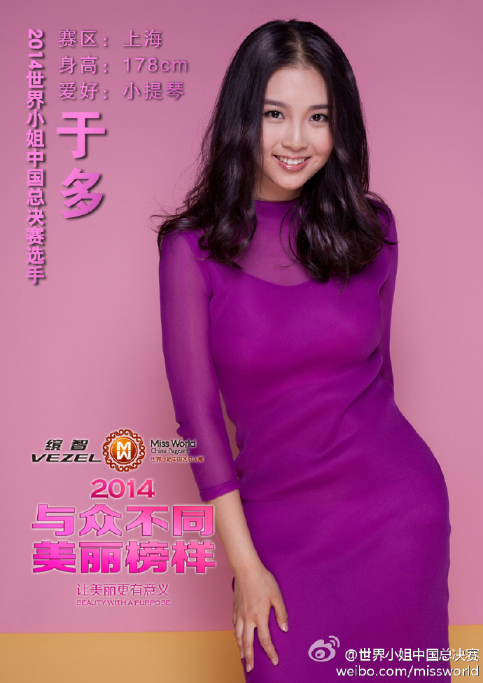 2014 | Miss World China | Final 06/09 6663221bgw1ej58ulo9p4j20mz0wh0zx