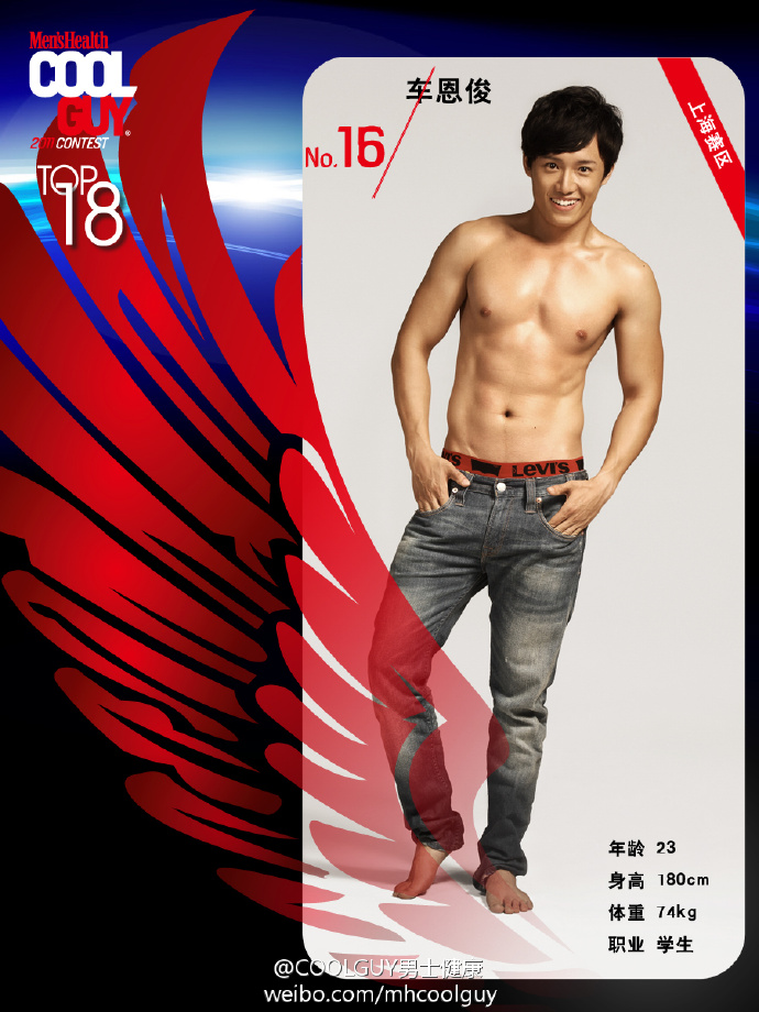 Mister International China 2014_Daniel Che /Cha 7599b77btw1dl3mzpi7w8j