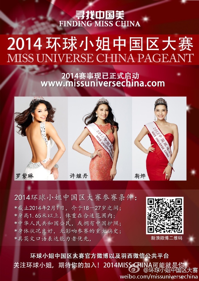 2014 l Miss Universe China l Final 13/09 77324c8djw1efwe0iqqjjj20ve18gwri