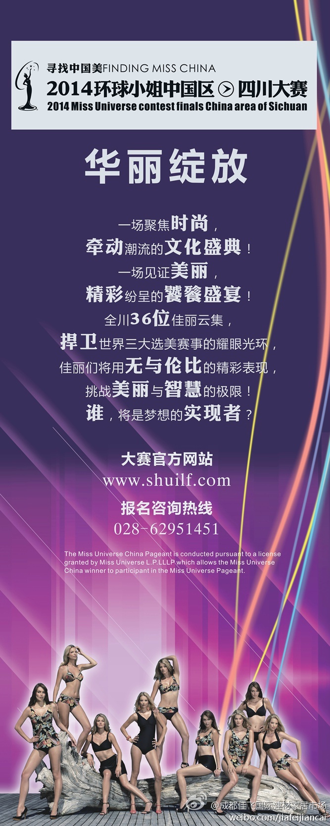 2014 l Miss Universe China l Final 13/09 Ad0ca8b8gw1ehoyxoah7sj20ij1abtij