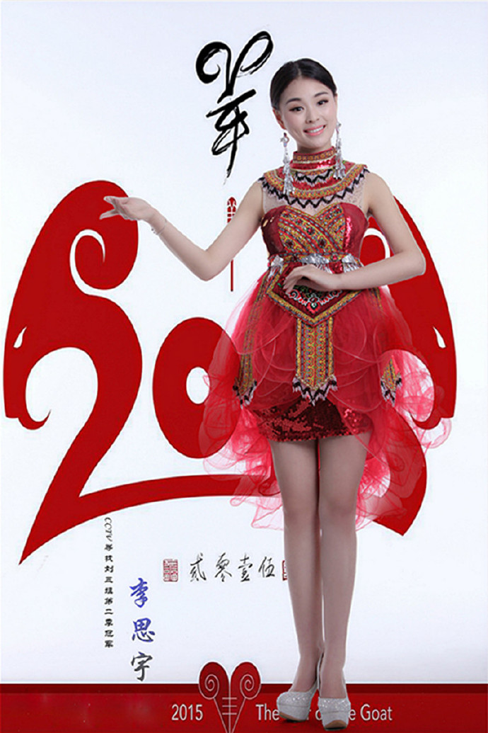 [Picture] [Chinese Beautiful Lady] Tổng hợp - Page 7 Ee156e93jw1ep0h2x3ezzj20m80xc44c