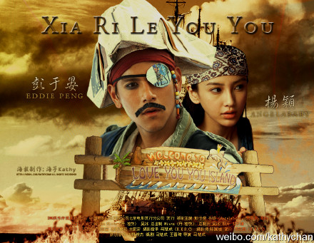 [2011]Ngày Hè Vui Vẻ/夏日乐悠悠/Love you you/ - VIETSUB HD COMPLETED - MV VIETSUB COMPLETED #2 45bfdff2gw1dlup0a95y0j