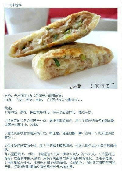 【合集】美味早饭大集合 80891114gw1ednaxw92bij20b40fjmyn