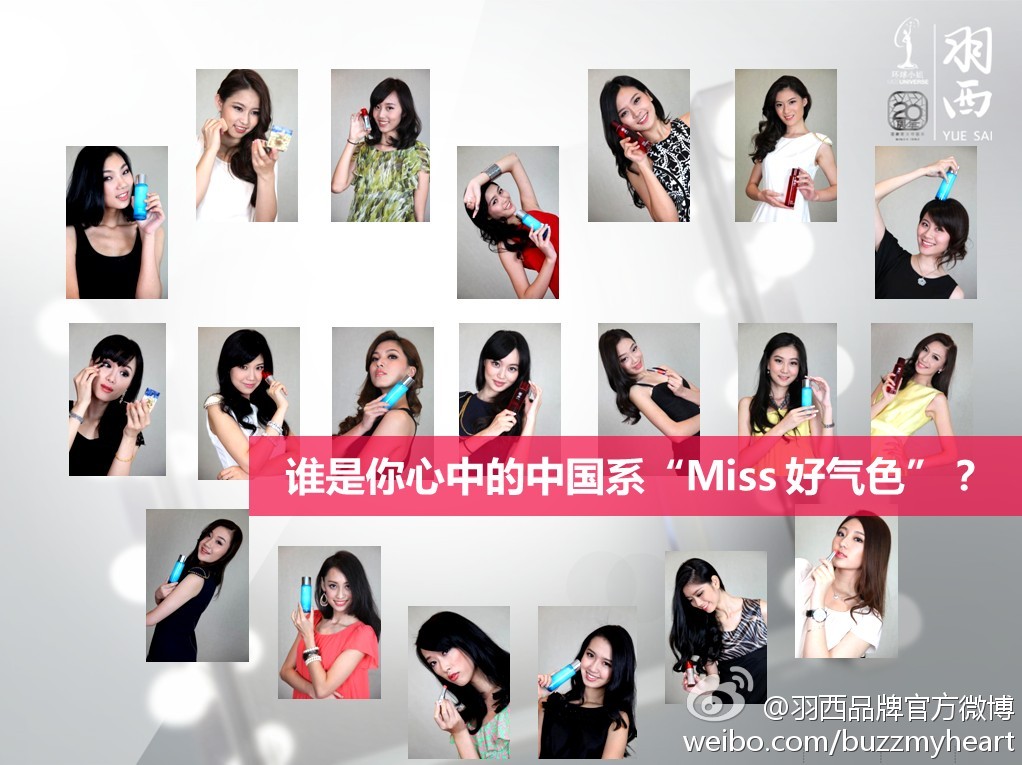 Road to Miss Universe China 2012 - The Candidates 697e38e1gw1dvn8sy9rqkj