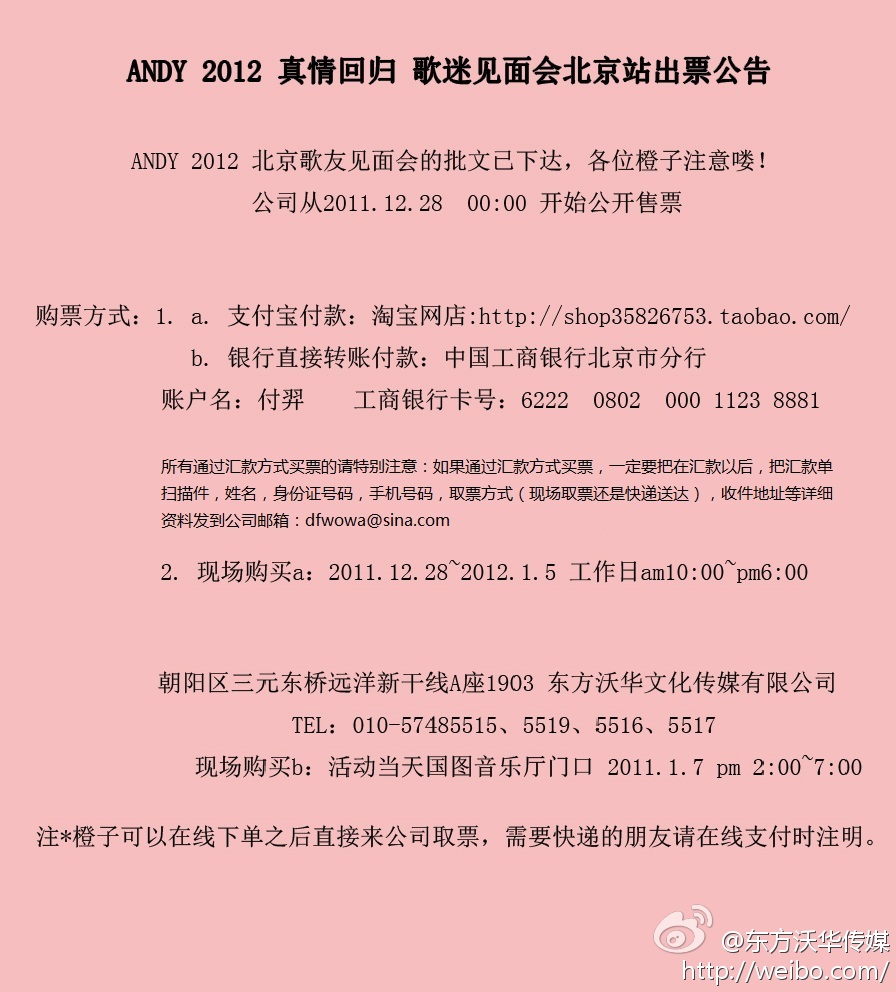 Andy's 2012 Beijing Fanmeet Ticket Info 9357a705tw1dohd75pgbrj