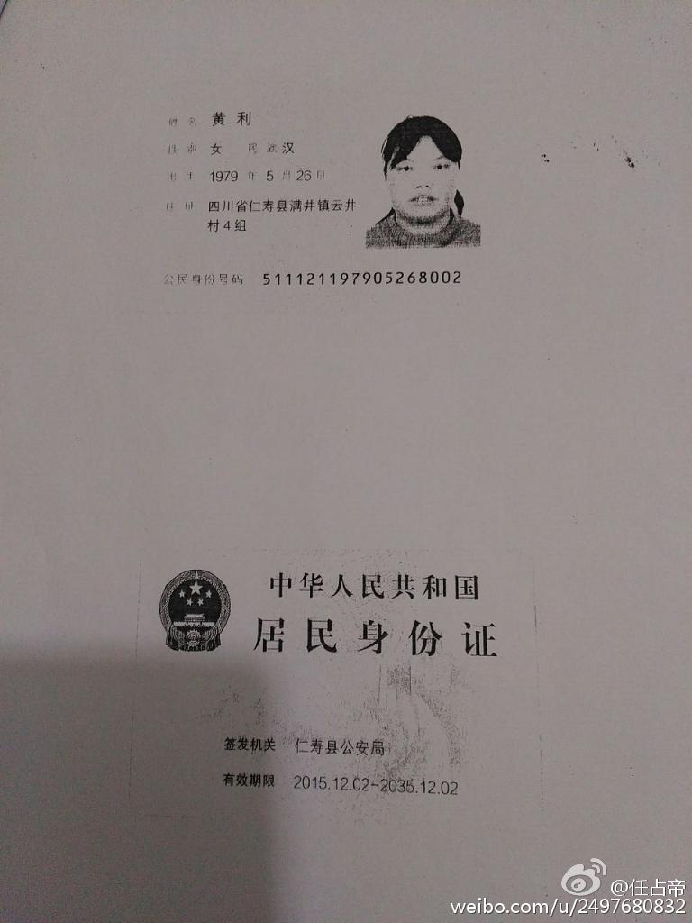 四川省仁寿县公安局党委员，黄世国暴力欧打无辜拘留老人的违法事件 94df95c0jw1f5ot6fmyr9j20lc0sgq44