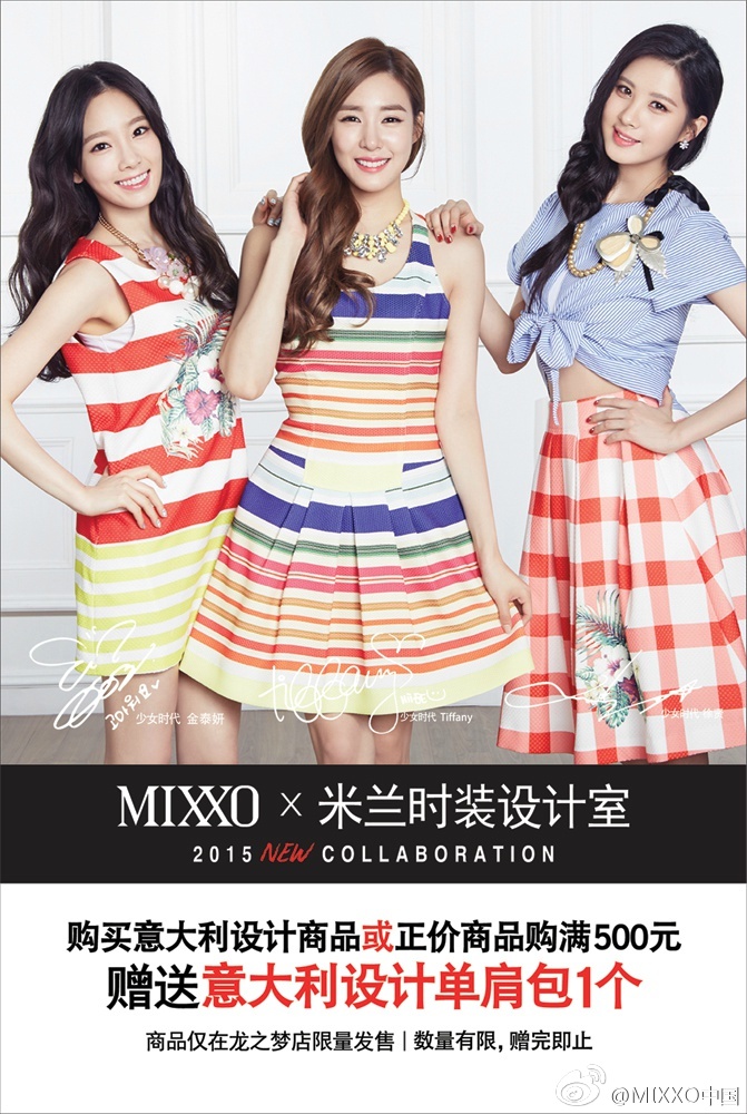 [OTHER][05-03-2014]TaeTiSeo trở thành người mẫu mới cho thương hiệu thời trang "MIXXO" - Page 10 Bb890a42gw1ers7c0xqfaj20in0rsq9u