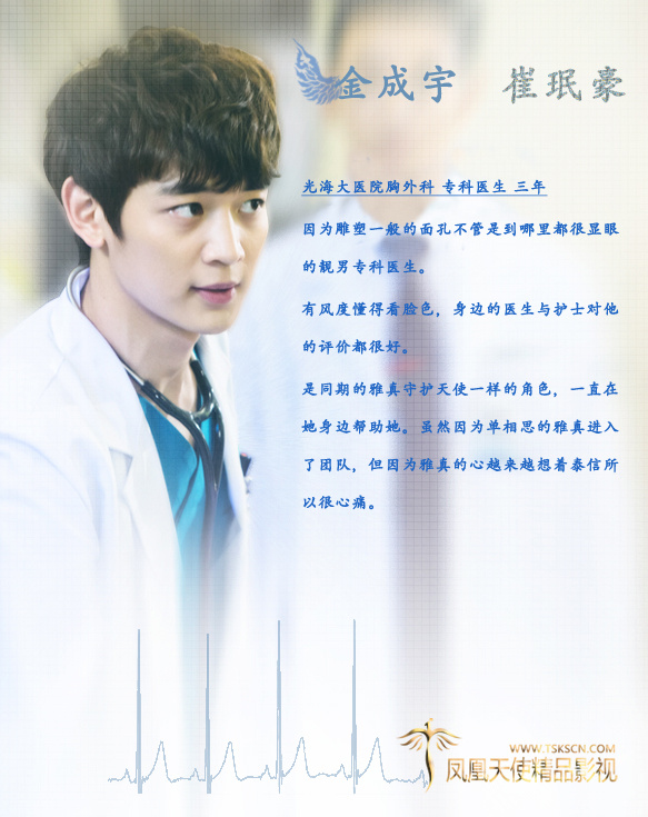 ★131008★ TSKS韩剧社&权相佑国际中文网《Medical Top Team》合作发布 7293e515gw1e9e4rx6nalj20g70kf42t