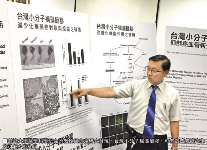 癌症顶级学术期刊《Oncotarget》发表对抗“癌症恶病质”研究成果 Df1d1afegw1f7zw8c795yj20p00i679z